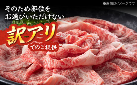 【全6回定期便】【訳あり】【A4-A5】博多和牛 しゃぶしゃぶすき焼き用700g[BGAB075] 牛シャブ 定期便