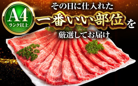 【全3回定期便】【訳あり】博多和牛 スライス 400g[BGAB080] スライス定期便