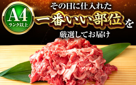 【全6回定期便】【訳あり】博多和牛 切り落とし 1.2kg(600g×2P)[BGAB093] 訳あり 牛肉