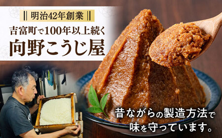 合わせ味噌2kg [BGAU004]合わせ味噌 詰合せ