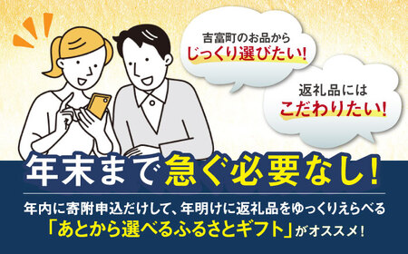 【あとから選べる】吉富町ふるさとギフト 7万円分[BGZZ003] あとからセレクト