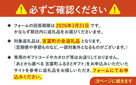 【あとから選べる】吉富町ふるさとギフト 7万円分[BGZZ003] あとからセレクト