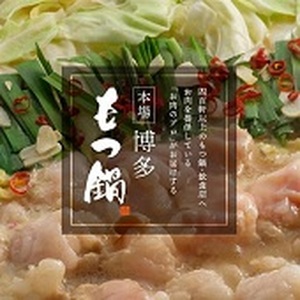 「上田商店」博多もつ鍋セット(白味噌/3人前)[BGAD055]もつなべ味噌