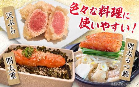 【発色剤不使用】 辛子明太子 900g(450g×2個)[BGAI004]明太子