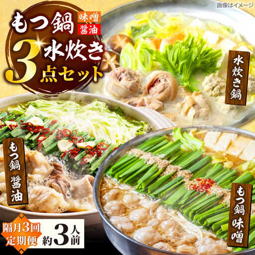 【隔月3回定期便】「上田商店」おすすめ定期便 [BGAD077]定期便