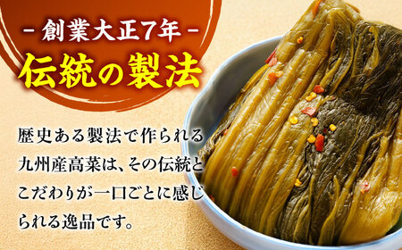 ごま油高菜 200g [BGAX004]高菜