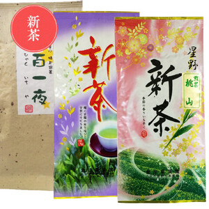 【2024年産・新茶】星野村の八女茶　飲み比べ3本セット(吉富町)【1341337】