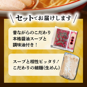 福岡県産ラー麦使用 本格醤油ラーメン 4食(生めん)　PC1705