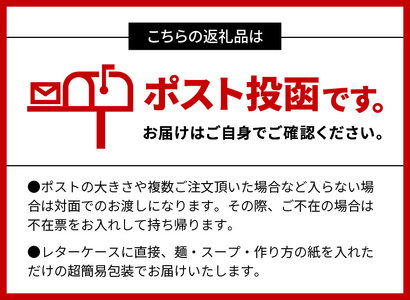 【福岡県産ラー麦使用】 豚骨・味噌・醤油ラーメン食べ比べ 4食セット PC2505