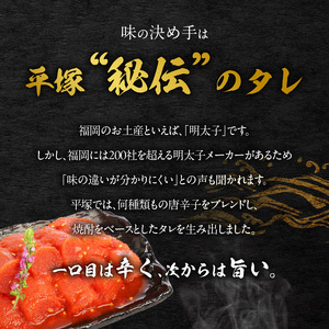 【定期便】平塚の辛口明太子切れ子(430g)　3回（毎月）コース _06T-008