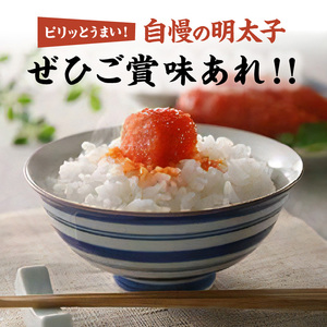 【定期便】平塚の辛口明太子切れ子(430g)　3回（毎月）コース _06T-008