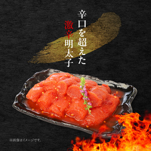 【定期便】平塚の激辛明太子切れ子(430g)　3回（毎月）コース _06T-009