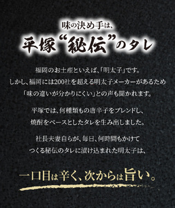 【定期便】平塚の辛口・激辛・激激辛明太子切れ子食べ比べ　3回（毎月）コース 06T-011