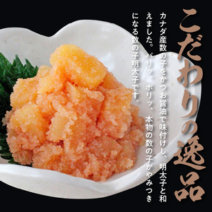 博多徳永 数の子明太子 110g _KHT0706