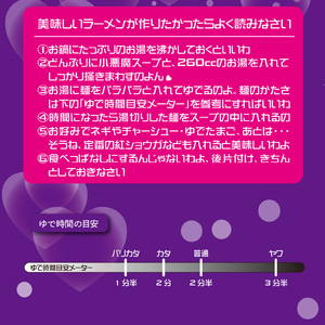 小悪魔らーめん（生めん）1食（豚骨スープ）_PC4906