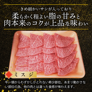 博多和牛 ミスジ焼肉 1㎏(250g×4p) _KY5006