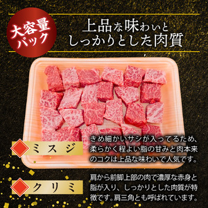 博多和牛 サイコロステーキ 1㎏（250g×4p） _KY5306