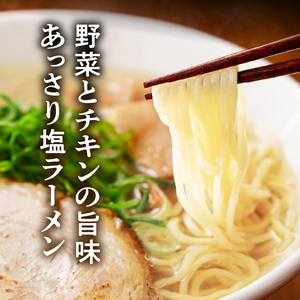 【福岡県産ラー麦使用】塩ラーメン 4食 _PC8006