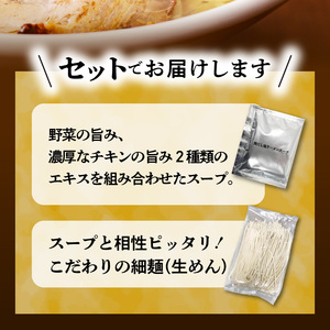 【福岡県産ラー麦使用】塩ラーメン 4食 _PC8006