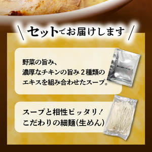 【福岡県産ラー麦使用】塩ラーメン 5食 _PC8106