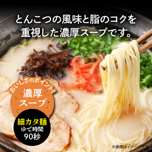 豚骨ラーメン うまかっちゃん 濃厚新味 10食セット（5袋パック×2セット） _PC8906