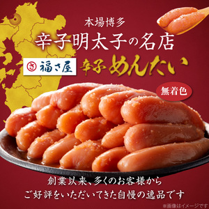 福さ屋　【訳あり】無着色辛子明太子　切れ子1kg（500g×2） _KFS0107
