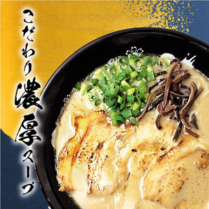 「石田一龍」ラーメン3食セット_KNS0502