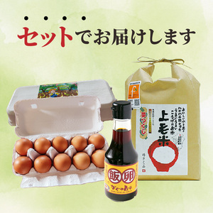 上毛町産の「たまごかけご飯セット」(卵20個・米2kg・専用醤油)　C01001