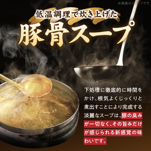 豚そば　月や　クリアとんこつラーメン　3食_KNS1503