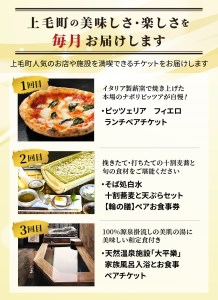 03t 007 上毛町特産品 お楽しみ満喫セットc お食事チケット 3回コース 限定セール お茶 飲料通販ショップです 豊富なお菓子 スイーツ セット類 その他 加工食品 卵を激安でご提供致します 高品質 新作登場 Tritowntimes Net