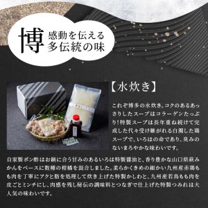 【博多味処いろは】　謹製水たき＆博多和牛サーロインのすき焼き 満喫セット_KI0903