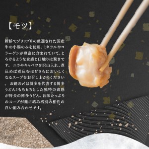 博多味処いろは 博多もつ鍋(2~3人前)_KI1003