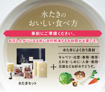 博多華味鳥　水たきセット（3～4人前）ちゃんぽん麺付き _KTZ0103