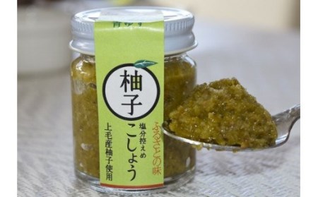 中森さんの柚子胡椒3種セット（マイルド・激辛・超激辛）_K02302