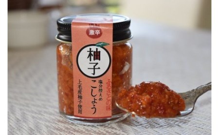 中森さんの柚子胡椒3種セット（マイルド・激辛・超激辛）_K02302