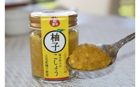 中森さんの柚子胡椒3種セット（マイルド・激辛・超激辛）_K02302