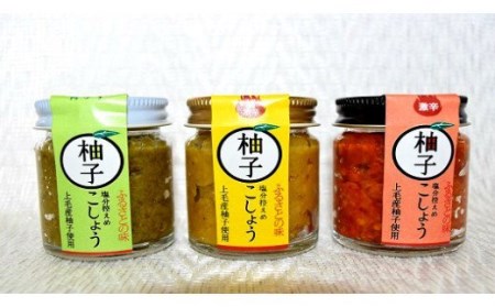 中森さんの柚子胡椒3種セット（マイルド・激辛・超激辛）_K02302
