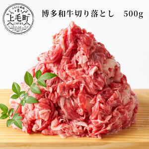 博多和牛切り落とし　500g _KMP0403 11,550円