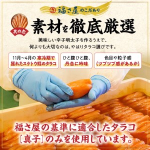 福さ屋　無着色辛子めんたい400g_KFS0404