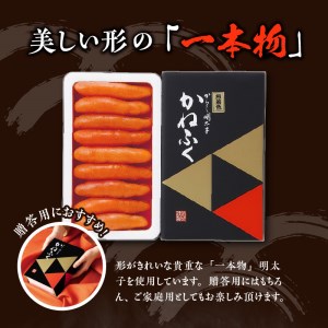 かねふく　無着色　辛子明太子　400g×2個セット_KKN0204