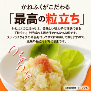 かねふく　無着色明太　バラコスティック　4個セット_KKN0304