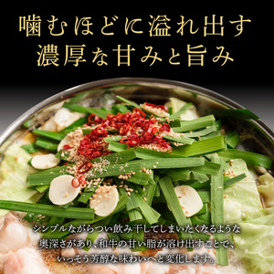 【もつ鍋専門店 笑楽】 和牛もつ鍋セット4～5人前 しょうゆ味 _KA0205