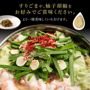 【もつ鍋専門店 笑楽】 和牛もつ鍋セット4～5人前 みそ味 _KA0405