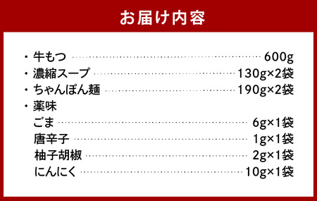 【もつ鍋専門店 笑楽】 和牛もつ鍋セット4～5人前 みそ味 _KA0405