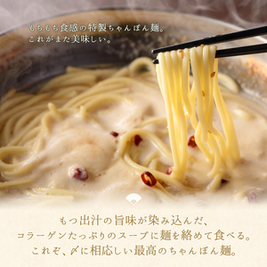 博多芳々亭　博多もつ鍋ﾐｯｸｽﾎﾙﾓﾝ使用（4人前)味噌味_KYY2205