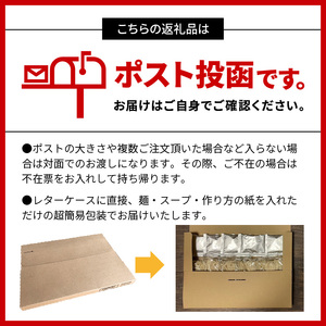 こだわりの味！博多極旨豚骨ラーメン（生めん）5食セット_PC0905