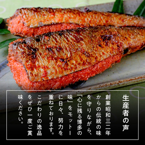 「博多徳永」いわし明太 8尾（2尾×4P） _KHT0105