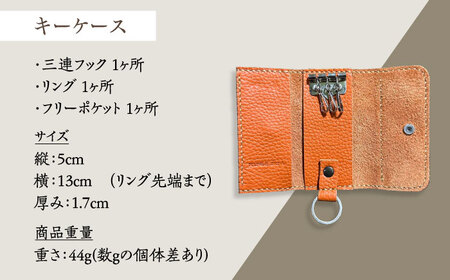 【職人手作り】イタリア産 アドリア牛革 シンプルキーケース（選べる15色）【たけもとかばん】[ABAM029]