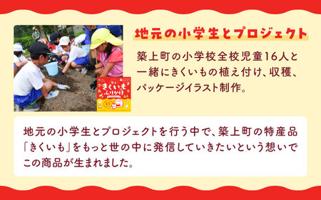 築上 きくいも ふりかけ 3袋 《築上町》【合同会社豊築マルシェモンステラ】 ご飯のお供 おかず [ABBZ013] 7000円 7千円