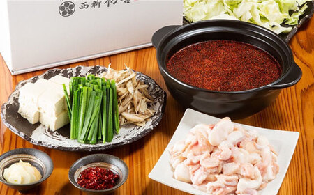 博多もつ鍋 西新初喜のもつ鍋セット 辛味4‐6人前(野菜あり) 【離島配送不可】 [ABDA012] 